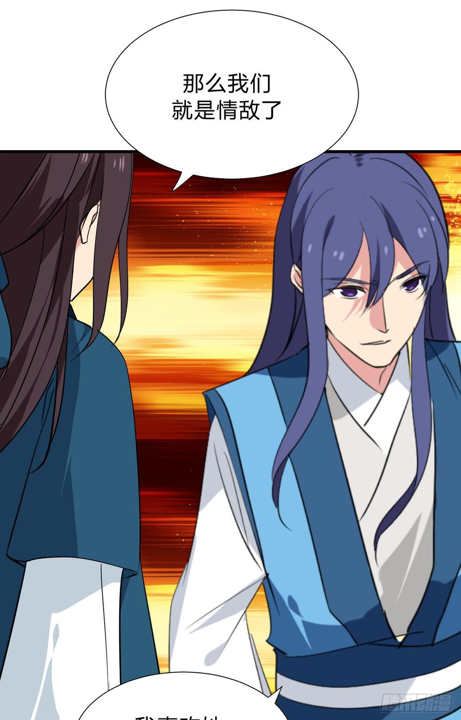 《夫君有毒》第三十章 争夺 第18页
