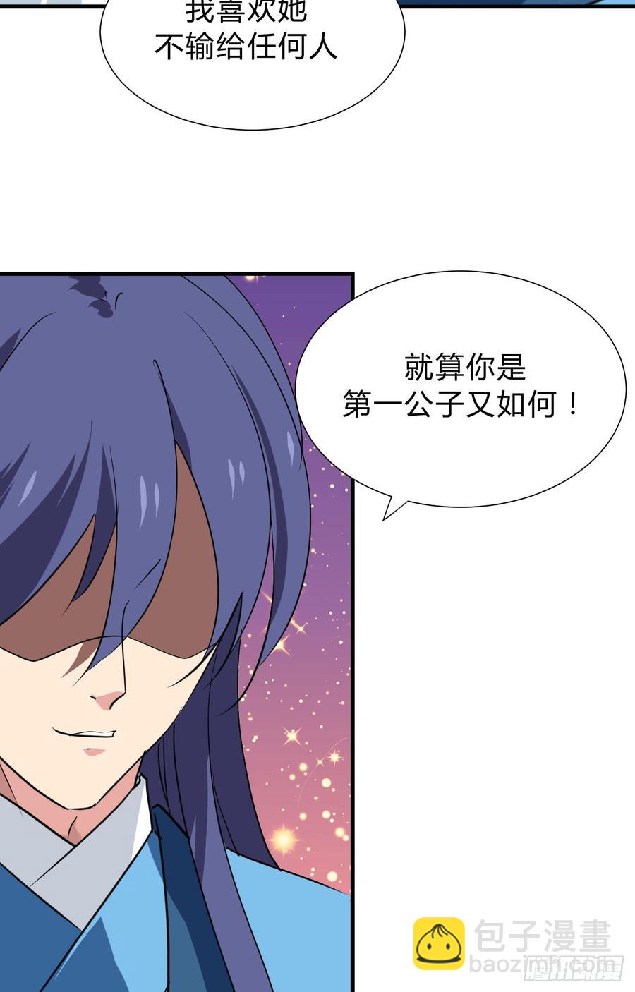 《夫君有毒》第三十章 争夺 第19页