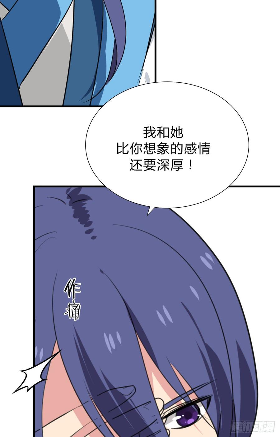 《夫君有毒》第三十章 争夺 第20页