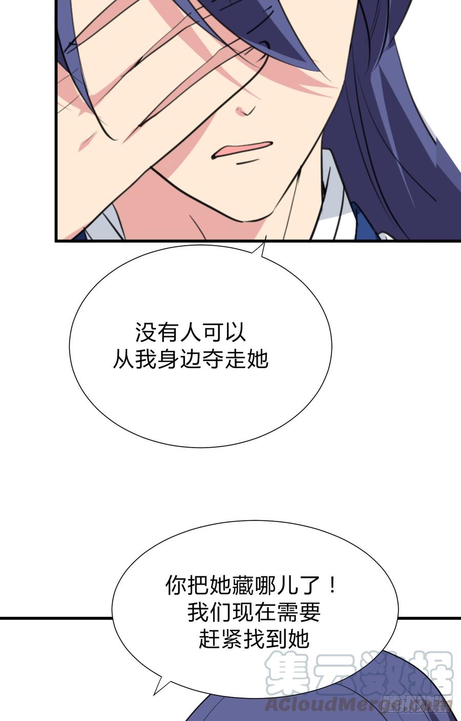 《夫君有毒》第三十章 争夺 第21页