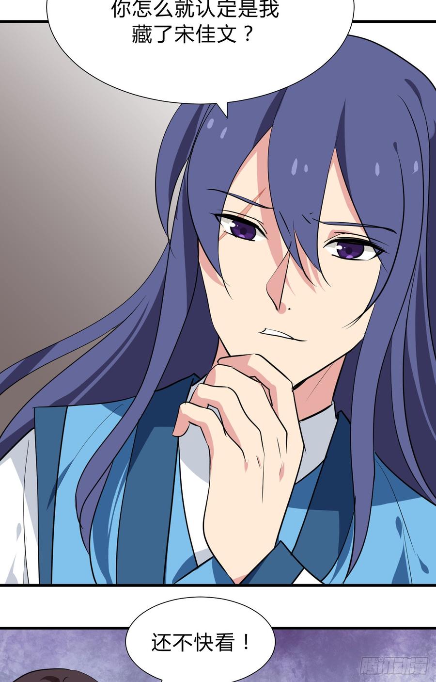 《夫君有毒》第三十章 争夺 第24页