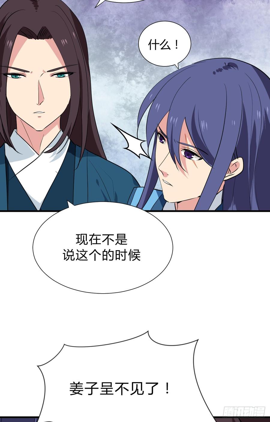 《夫君有毒》第三十章 争夺 第25页