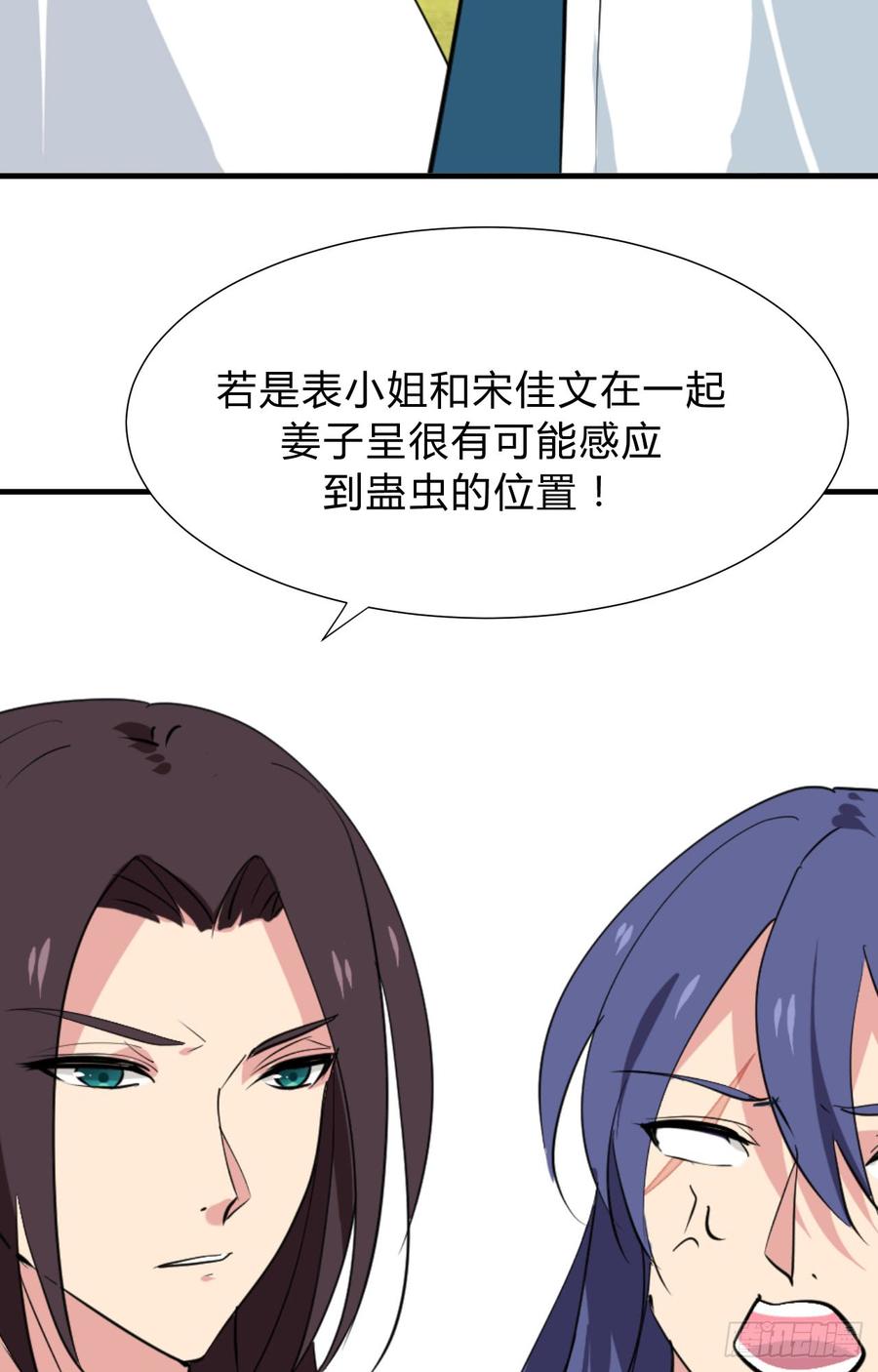 《夫君有毒》第三十章 争夺 第27页