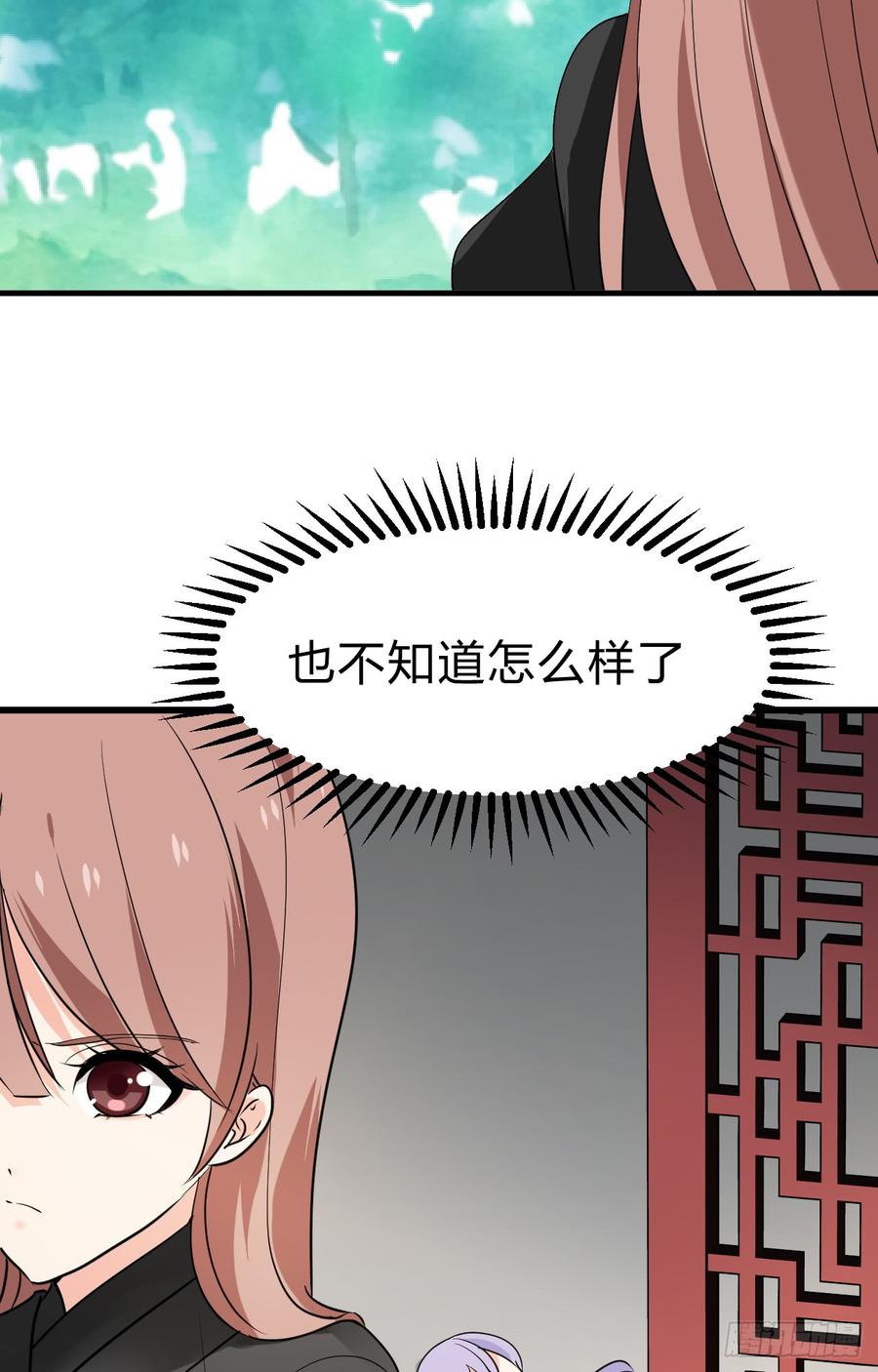 《夫君有毒》第三十章 争夺 第33页