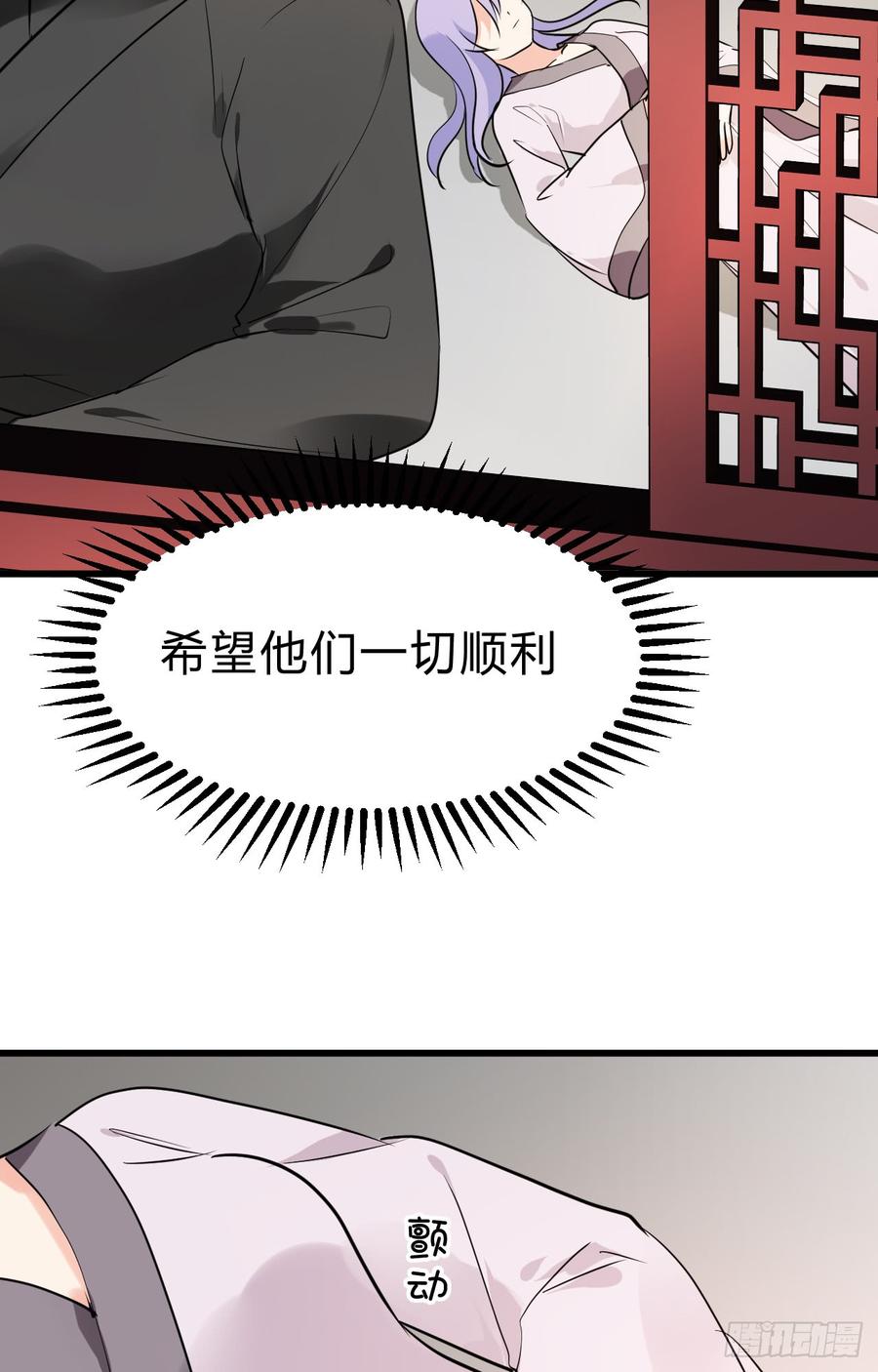 《夫君有毒》第三十章 争夺 第34页