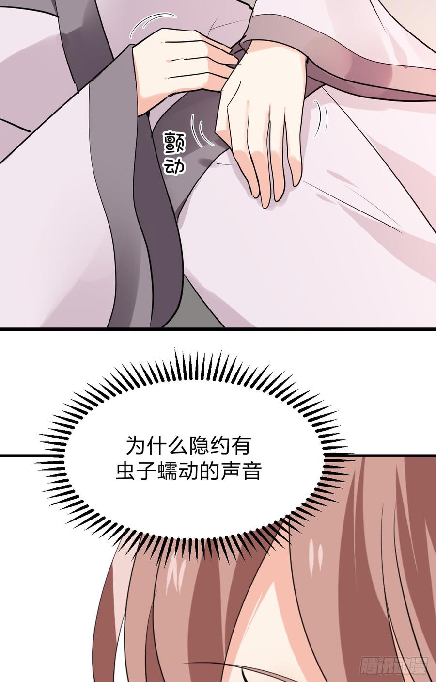 《夫君有毒》第三十章 争夺 第35页