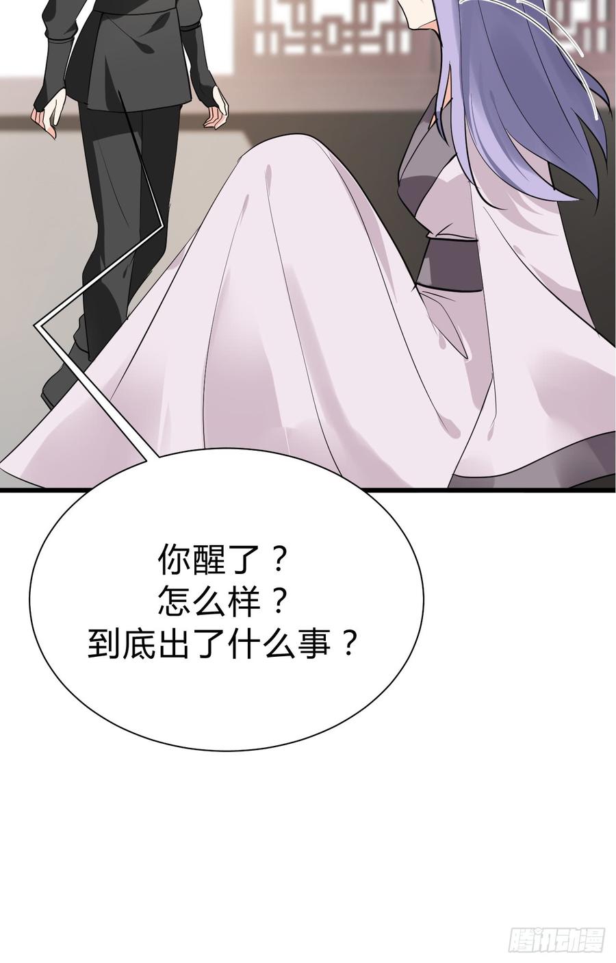 《夫君有毒》第三十章 争夺 第37页