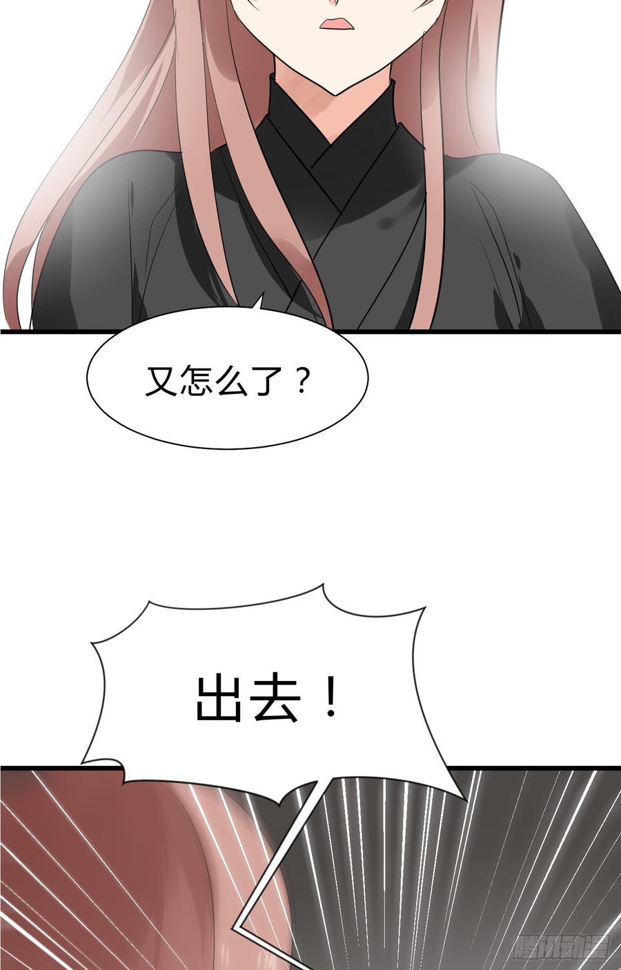 《夫君有毒》第三十章 争夺 第42页