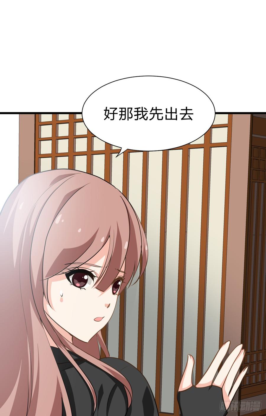 《夫君有毒》第三十章 争夺 第44页