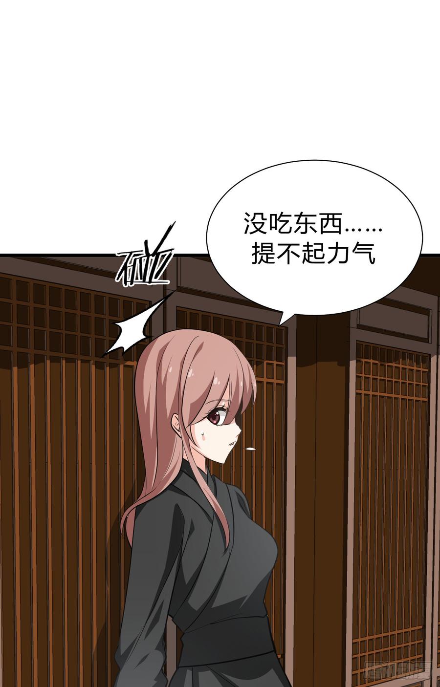 《夫君有毒》第三十章 争夺 第46页