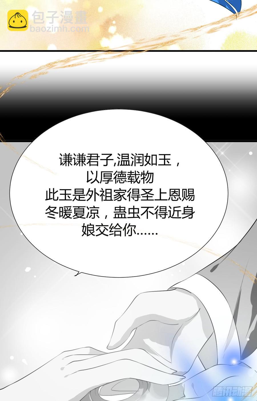 《夫君有毒》第三十章 争夺 第4页