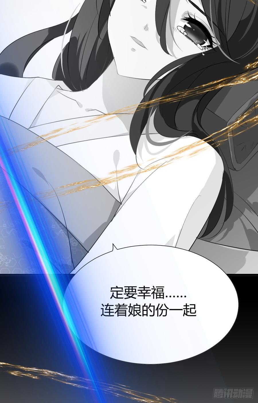 《夫君有毒》第三十章 争夺 第6页