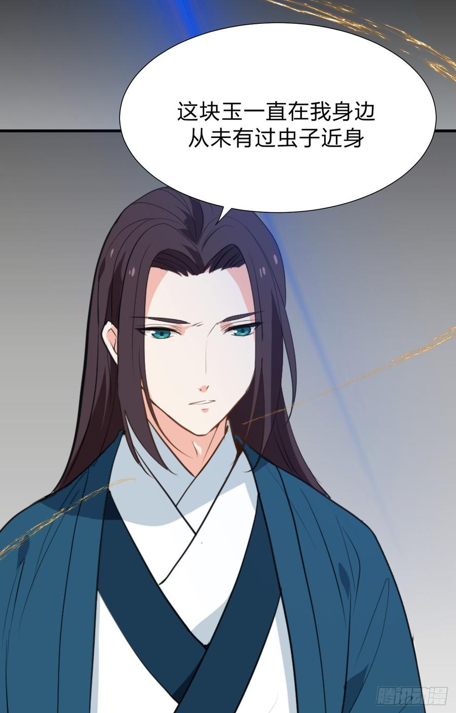 《夫君有毒》第三十章 争夺 第7页
