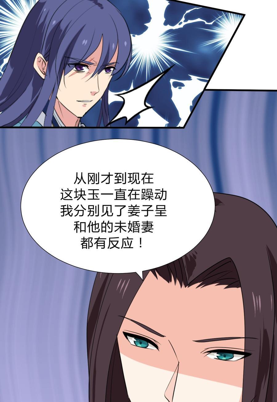 《夫君有毒》第三十章 争夺 第9页