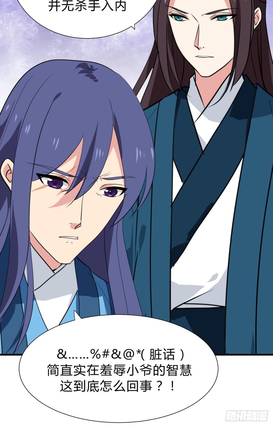 《夫君有毒》第三十二章 箭在弦上 第10页