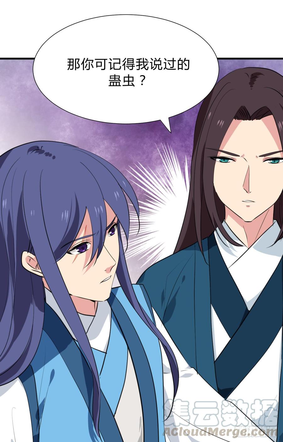 《夫君有毒》第三十二章 箭在弦上 第11页