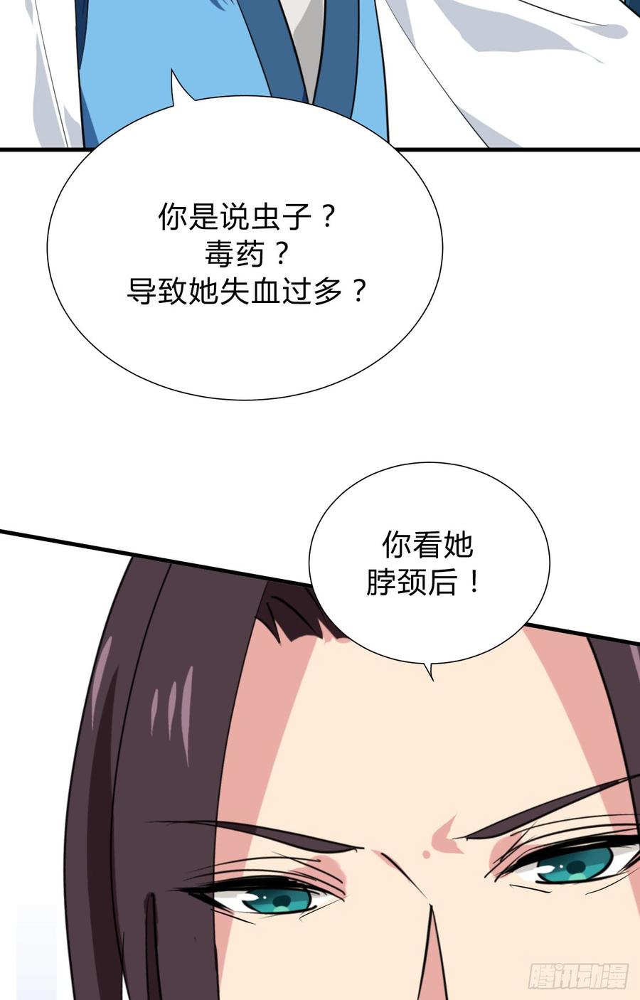 《夫君有毒》第三十二章 箭在弦上 第12页