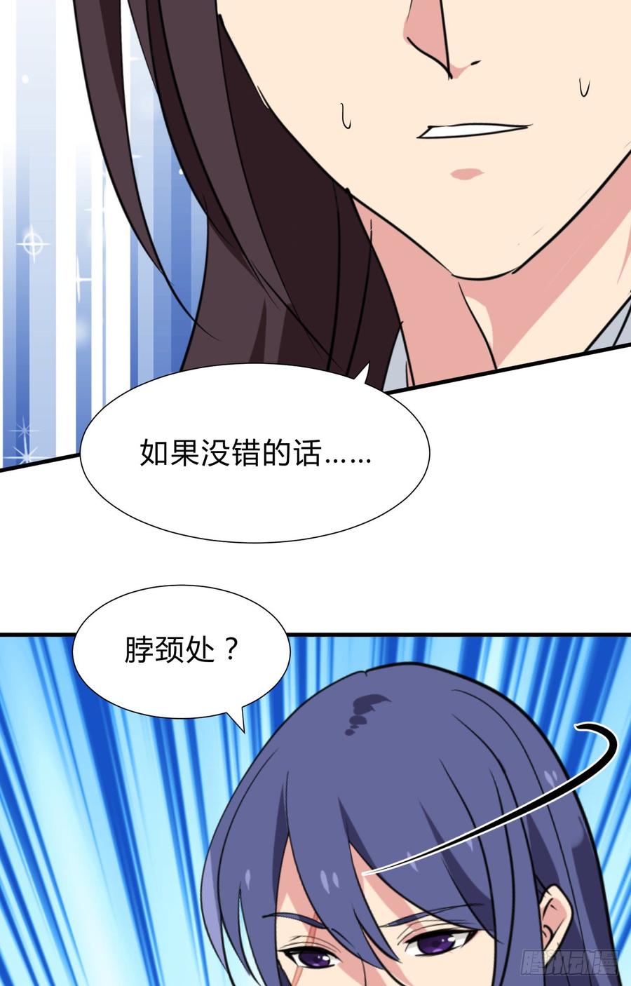 《夫君有毒》第三十二章 箭在弦上 第13页
