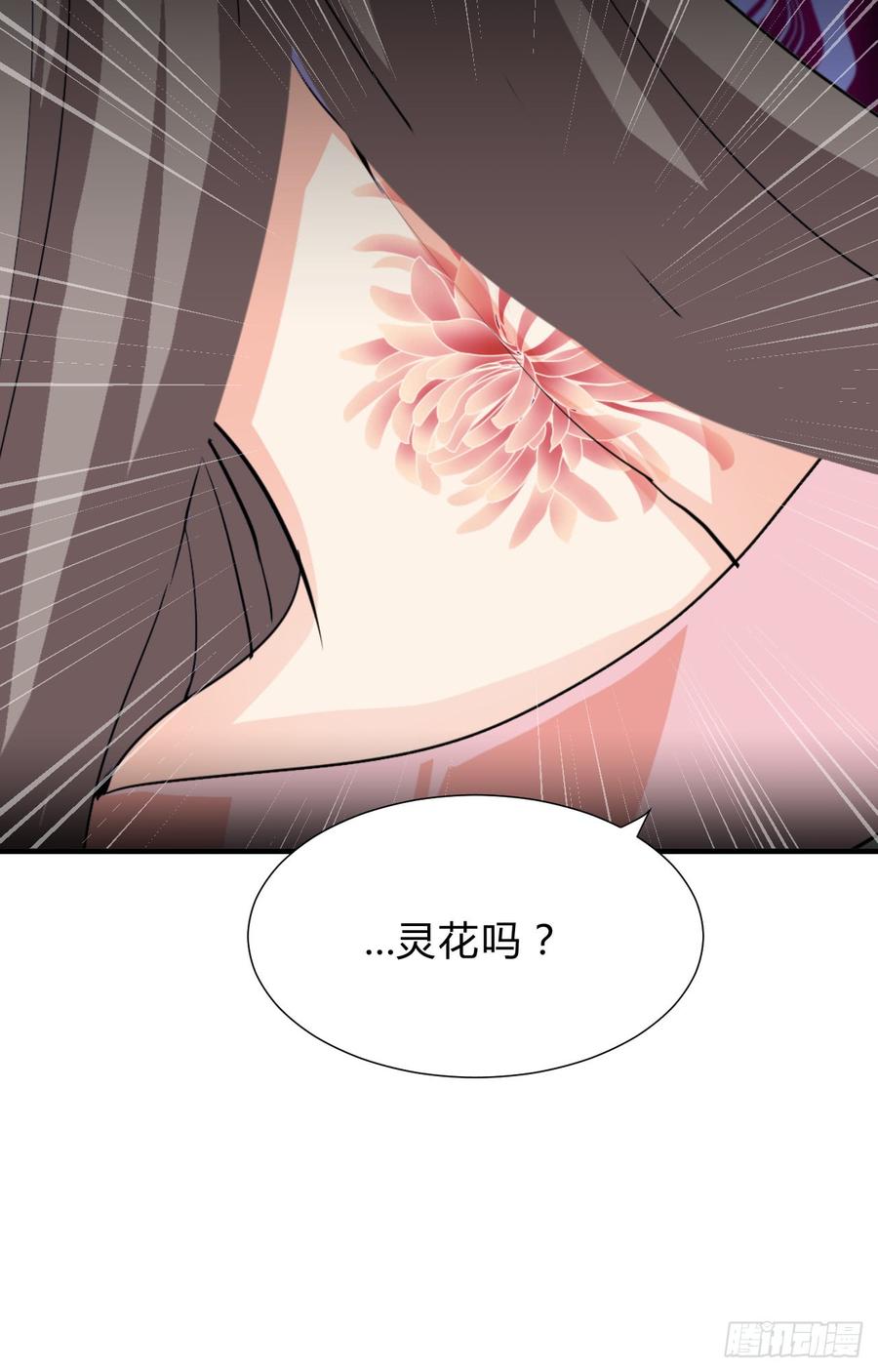 《夫君有毒》第三十二章 箭在弦上 第15页