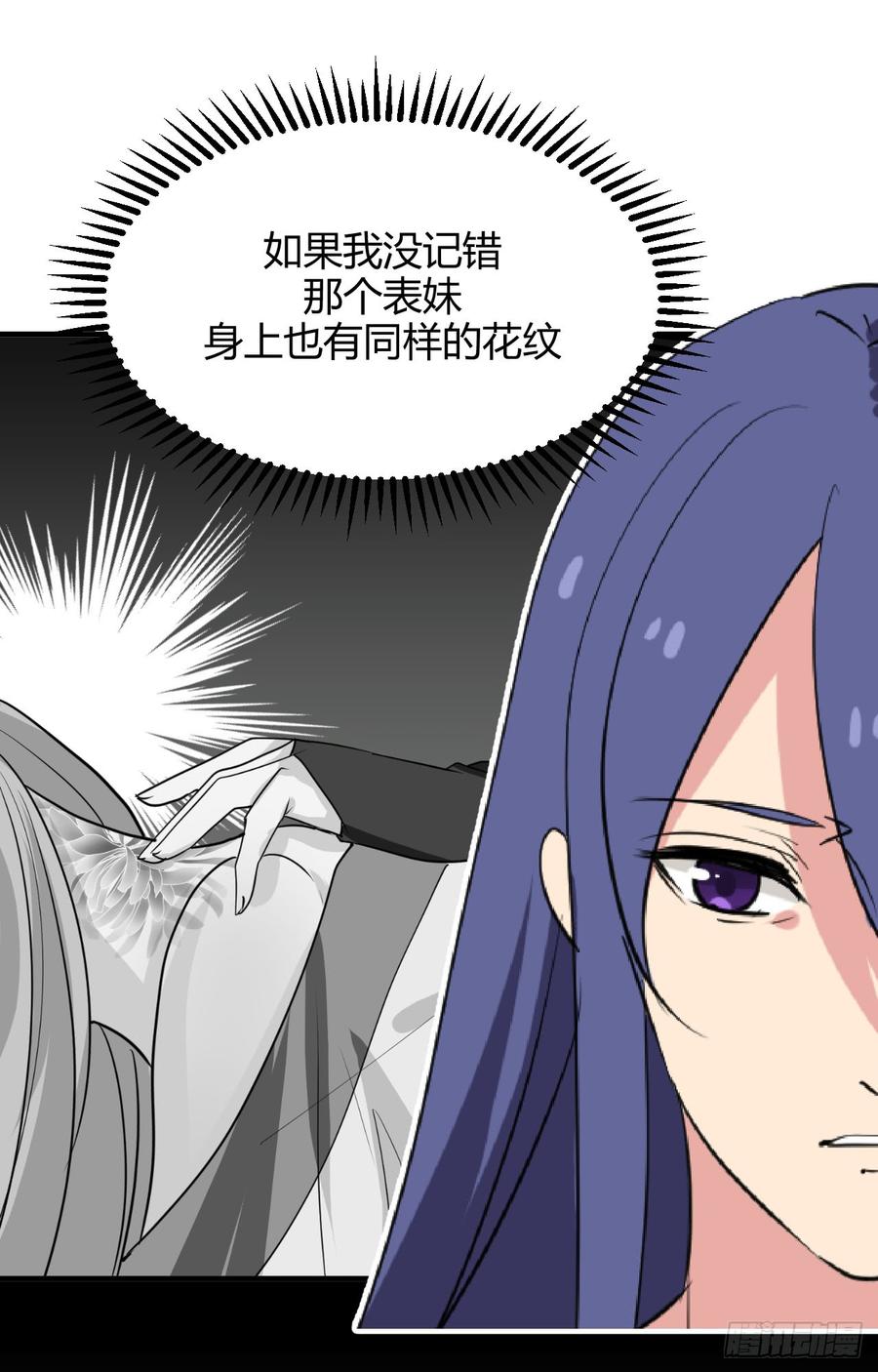 《夫君有毒》第三十二章 箭在弦上 第16页