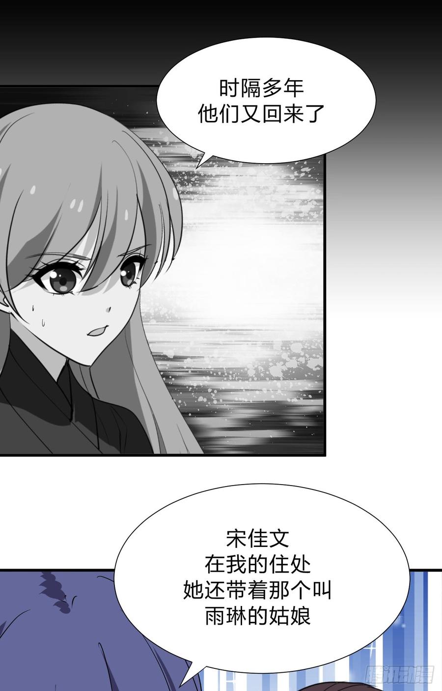 《夫君有毒》第三十二章 箭在弦上 第17页