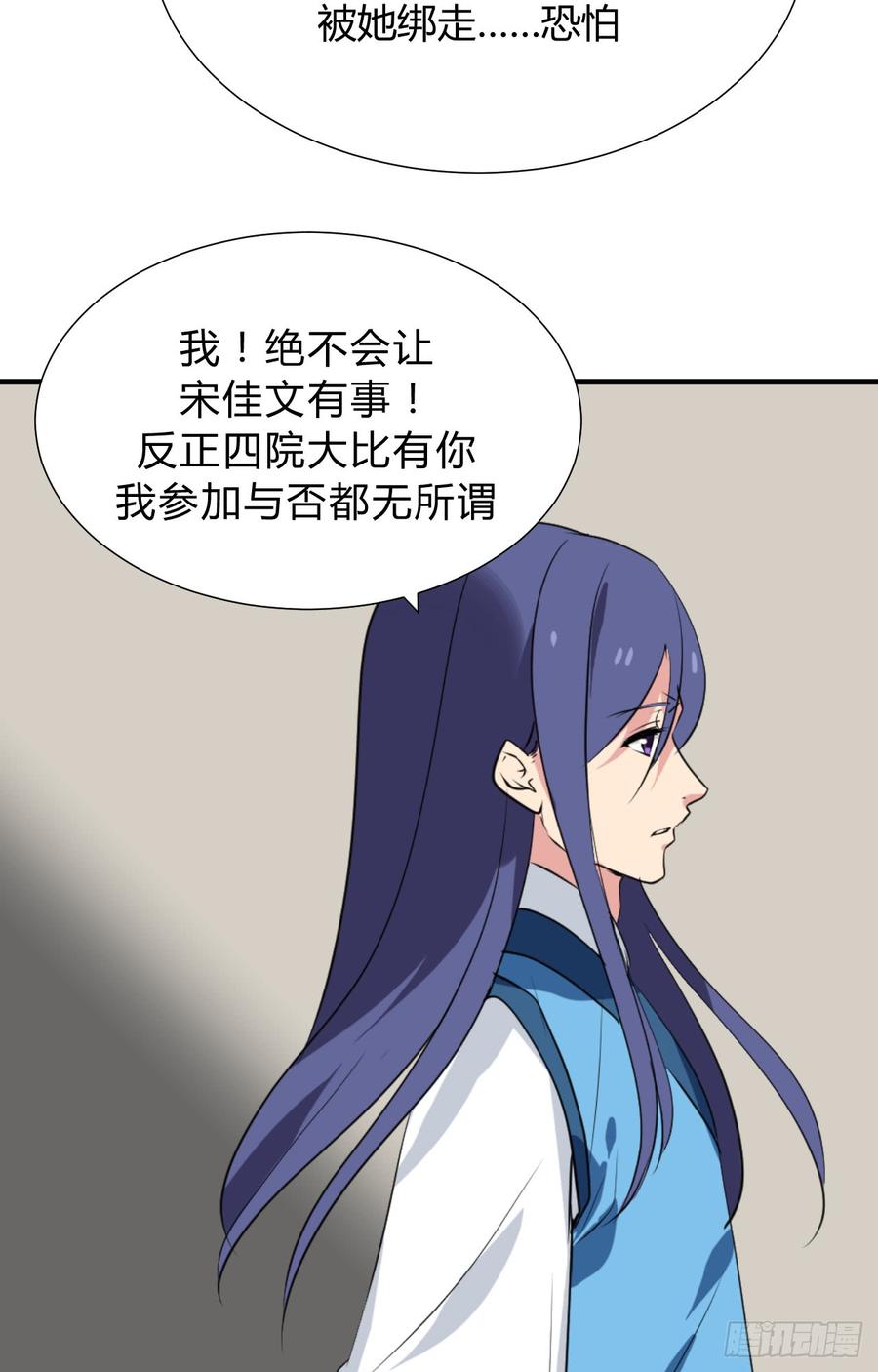 《夫君有毒》第三十二章 箭在弦上 第19页