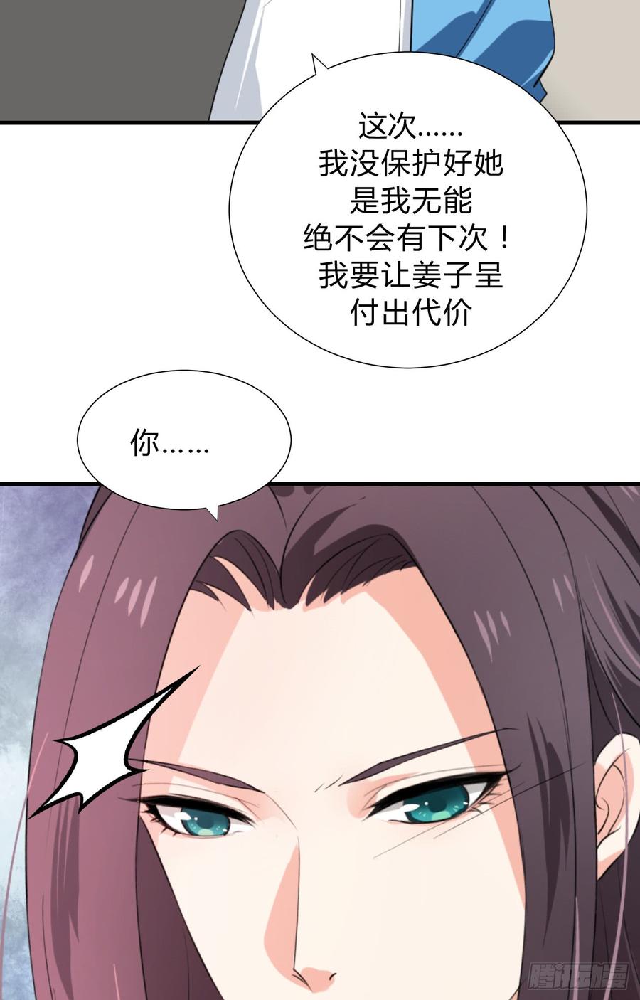 《夫君有毒》第三十二章 箭在弦上 第20页