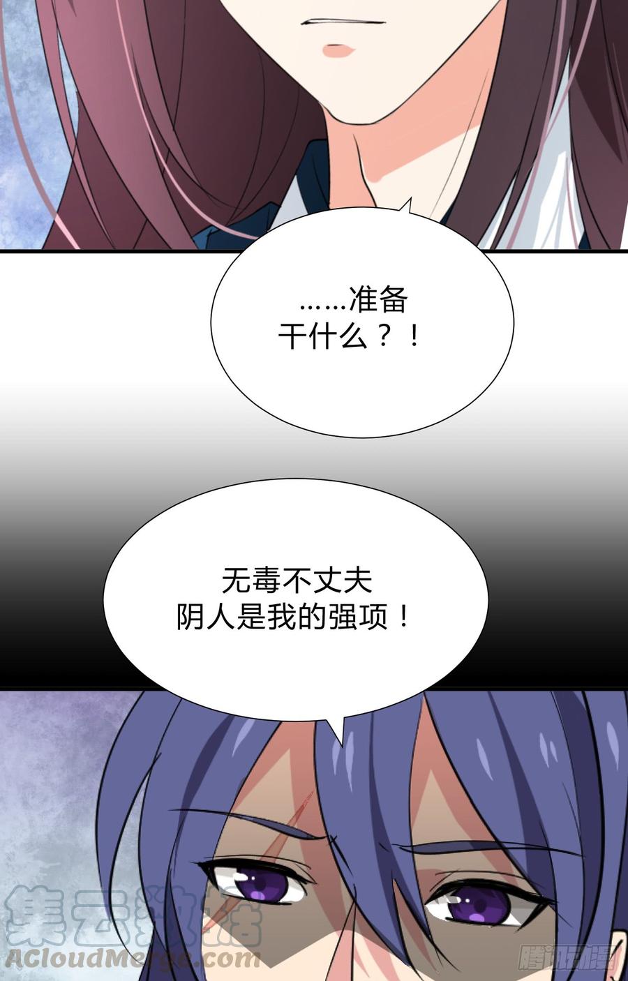 《夫君有毒》第三十二章 箭在弦上 第21页