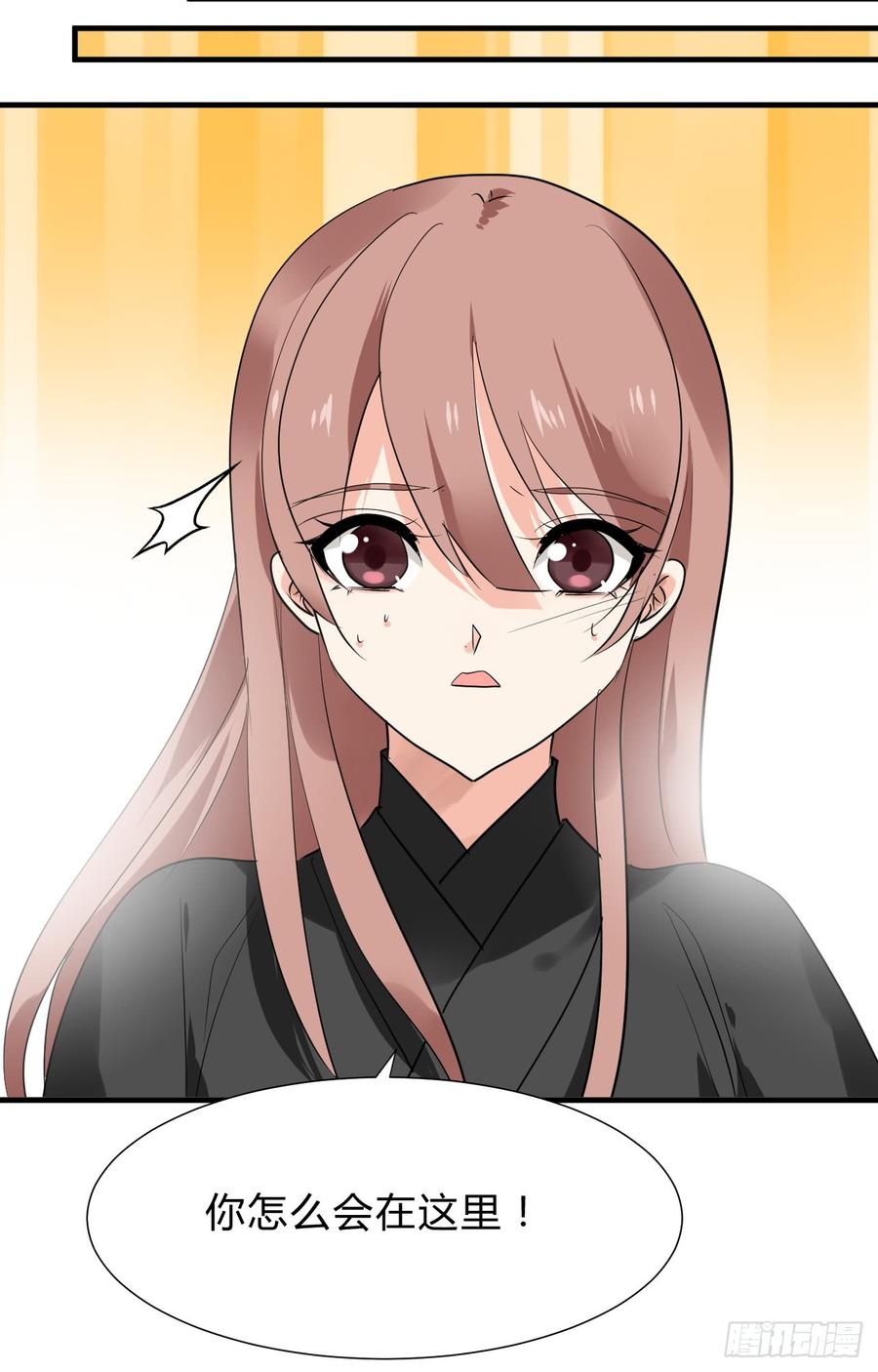 《夫君有毒》第三十二章 箭在弦上 第23页
