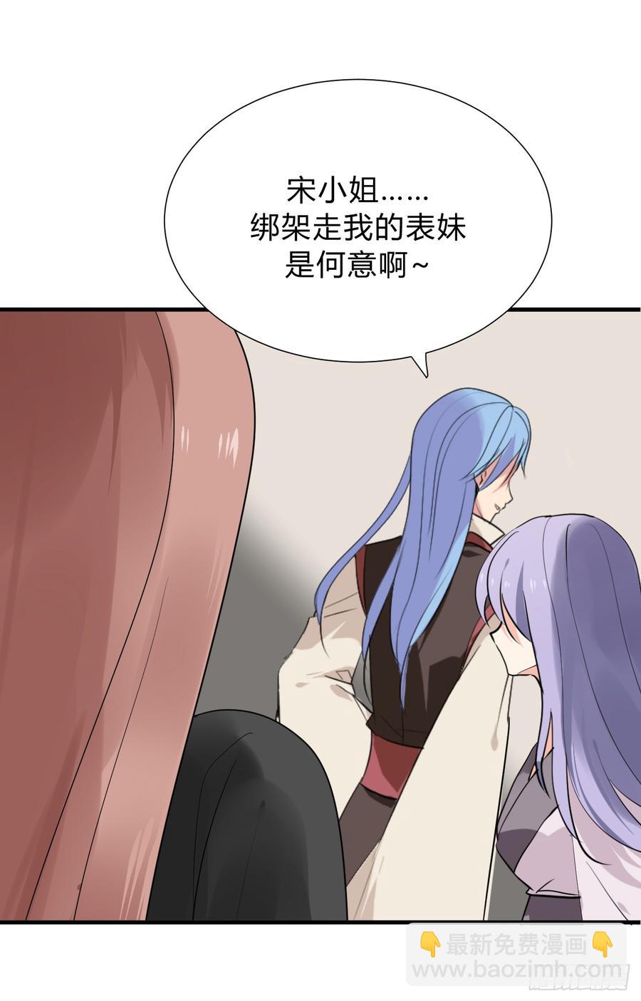 《夫君有毒》第三十二章 箭在弦上 第24页