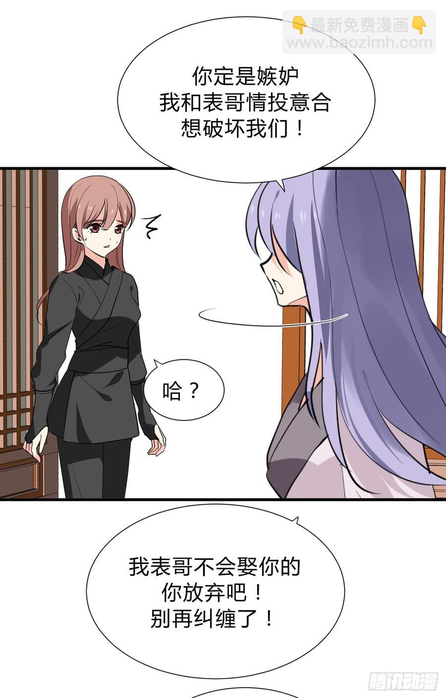 《夫君有毒》第三十二章 箭在弦上 第25页