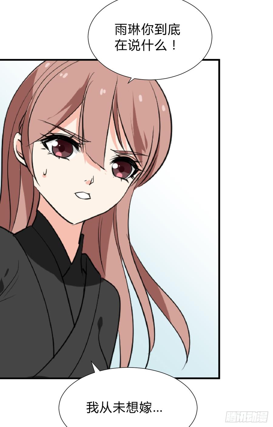 《夫君有毒》第三十二章 箭在弦上 第26页