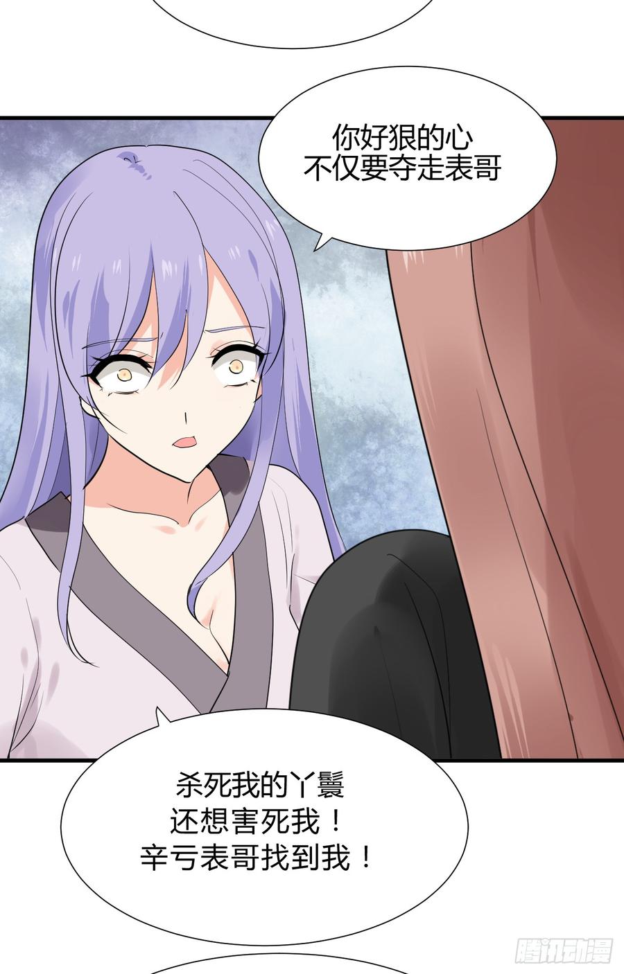 《夫君有毒》第三十二章 箭在弦上 第27页