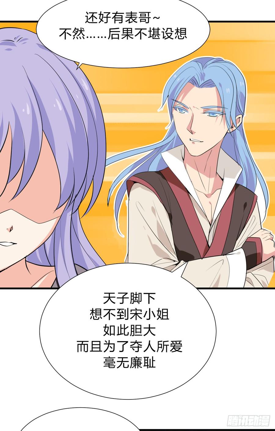 《夫君有毒》第三十二章 箭在弦上 第28页