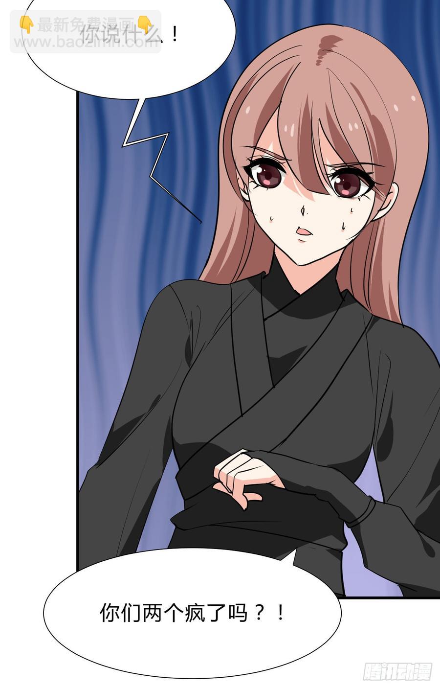 《夫君有毒》第三十二章 箭在弦上 第29页