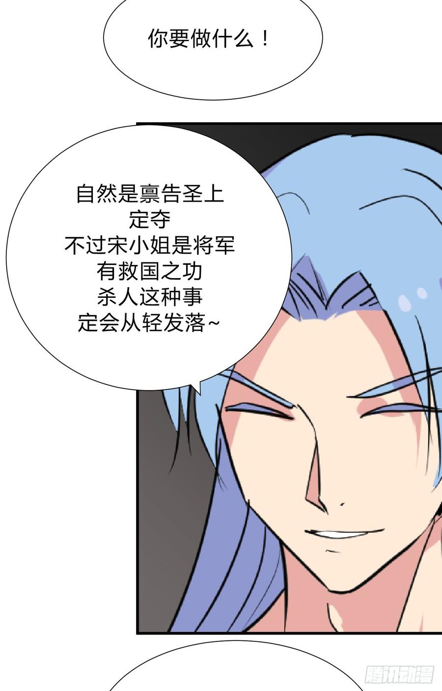 《夫君有毒》第三十二章 箭在弦上 第32页