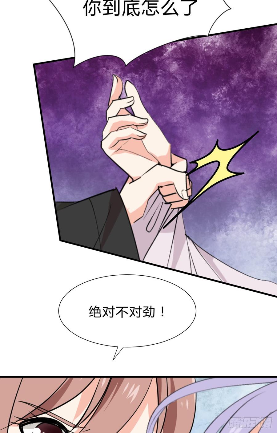《夫君有毒》第三十二章 箭在弦上 第34页