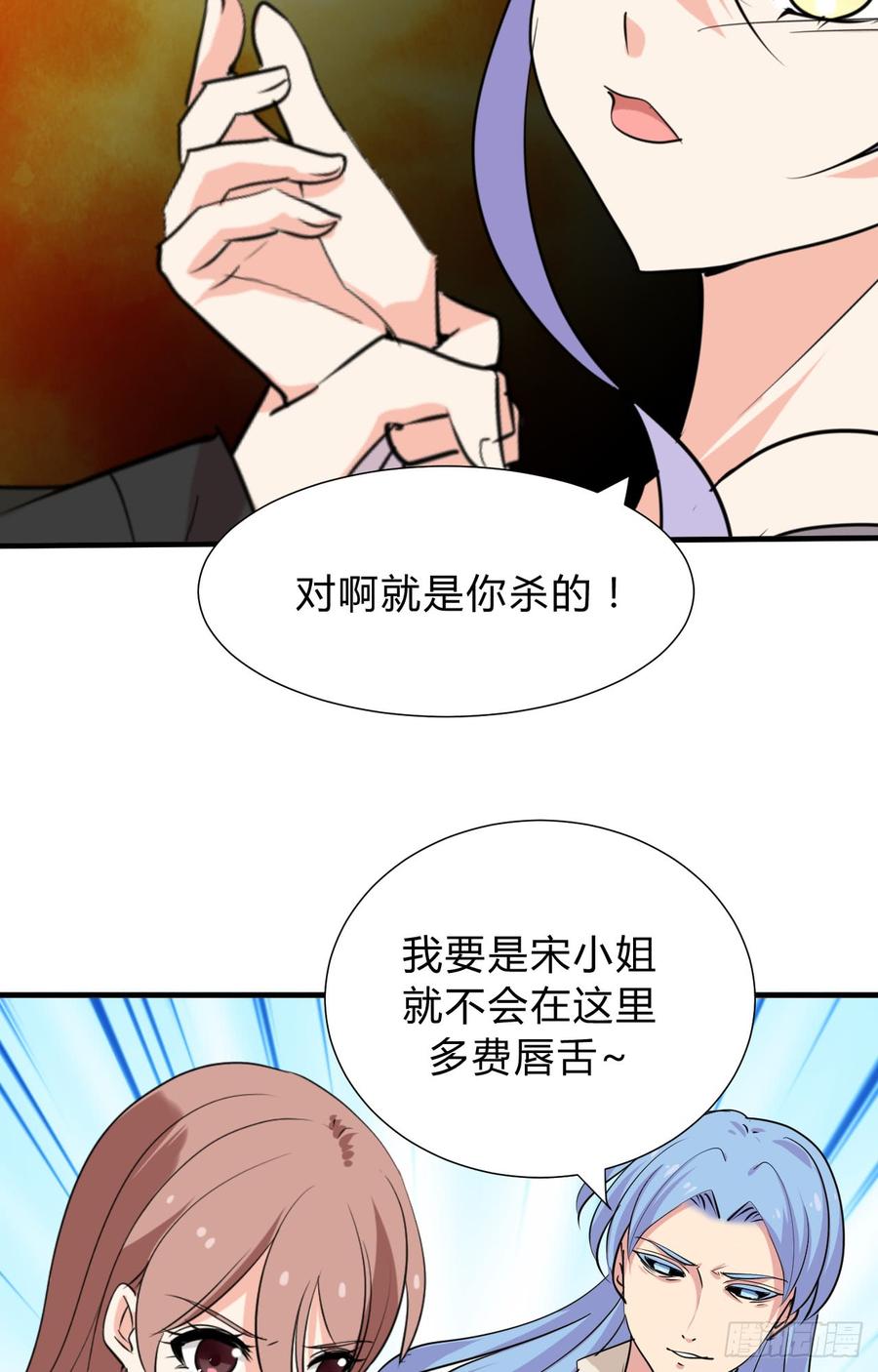 《夫君有毒》第三十二章 箭在弦上 第36页