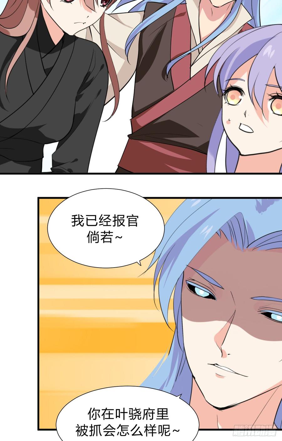 《夫君有毒》第三十二章 箭在弦上 第37页