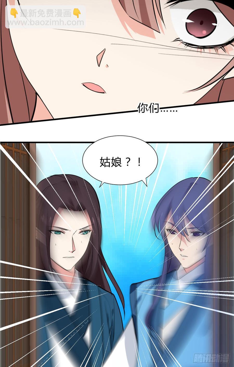 《夫君有毒》第三十二章 箭在弦上 第3页