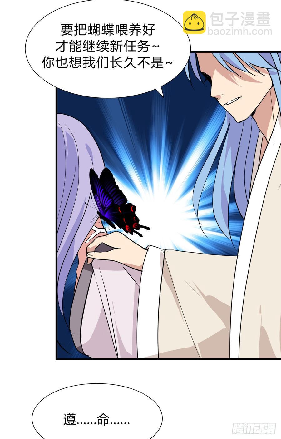 《夫君有毒》第三十二章 箭在弦上 第43页