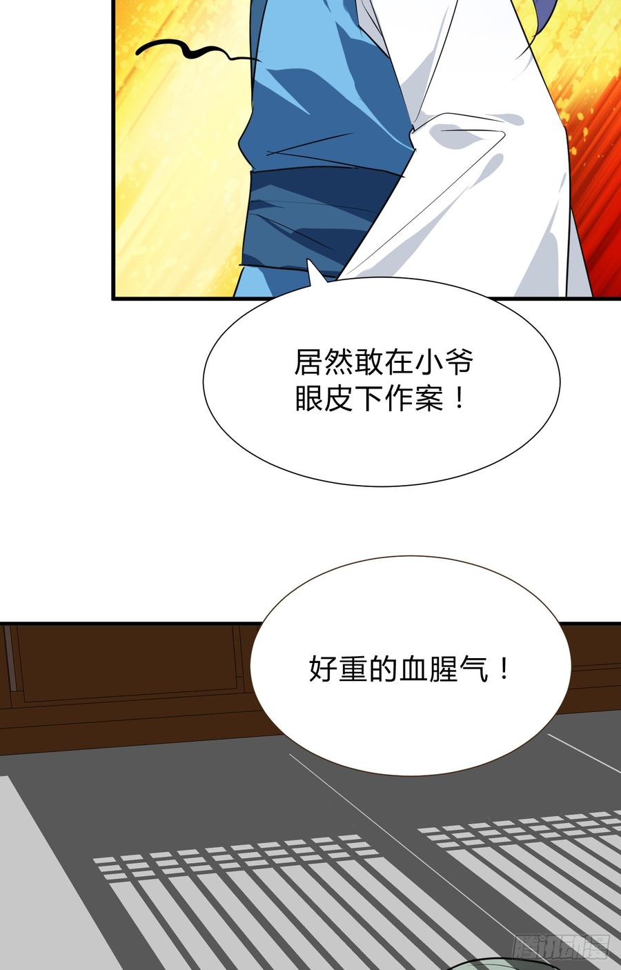 《夫君有毒》第三十二章 箭在弦上 第6页