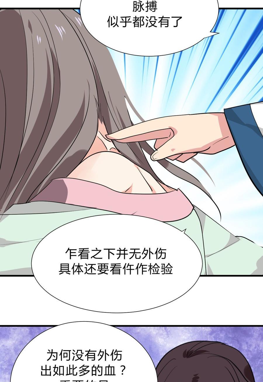 《夫君有毒》第三十二章 箭在弦上 第9页