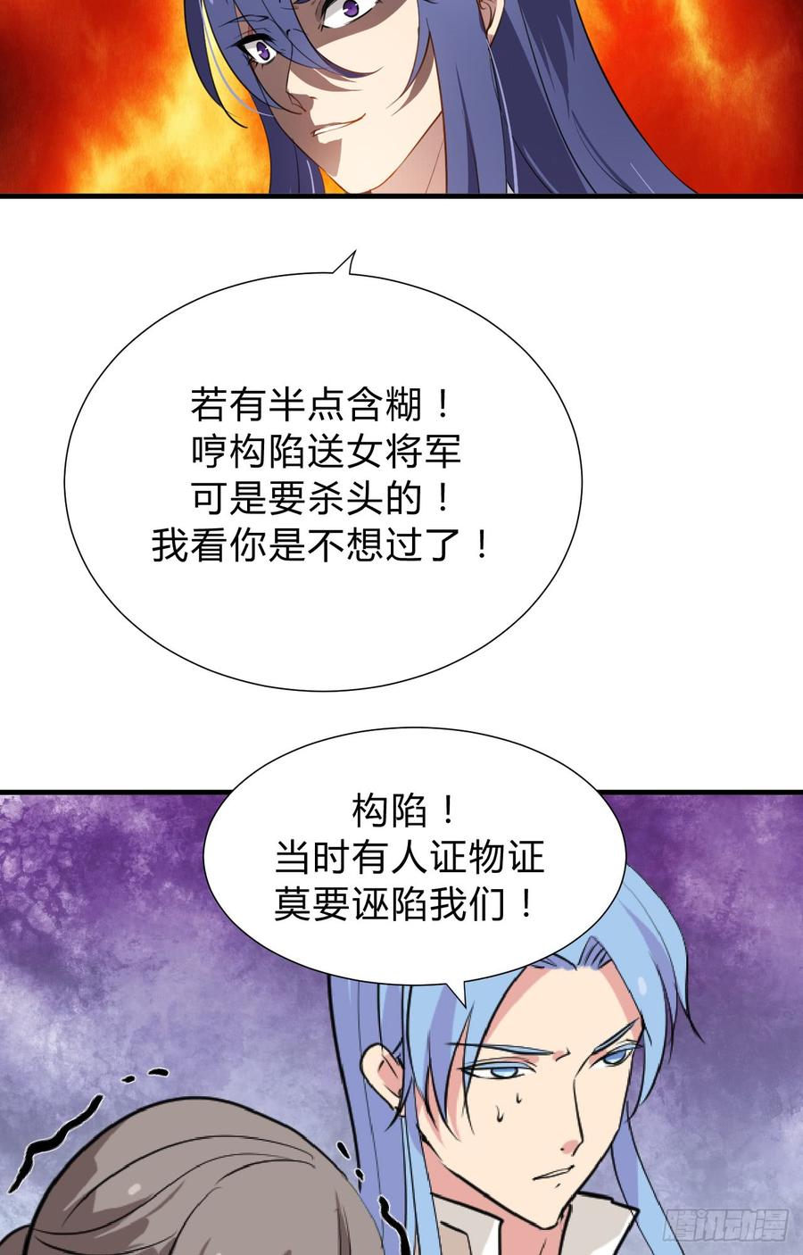 《夫君有毒》第二十九 不可说破 第10页