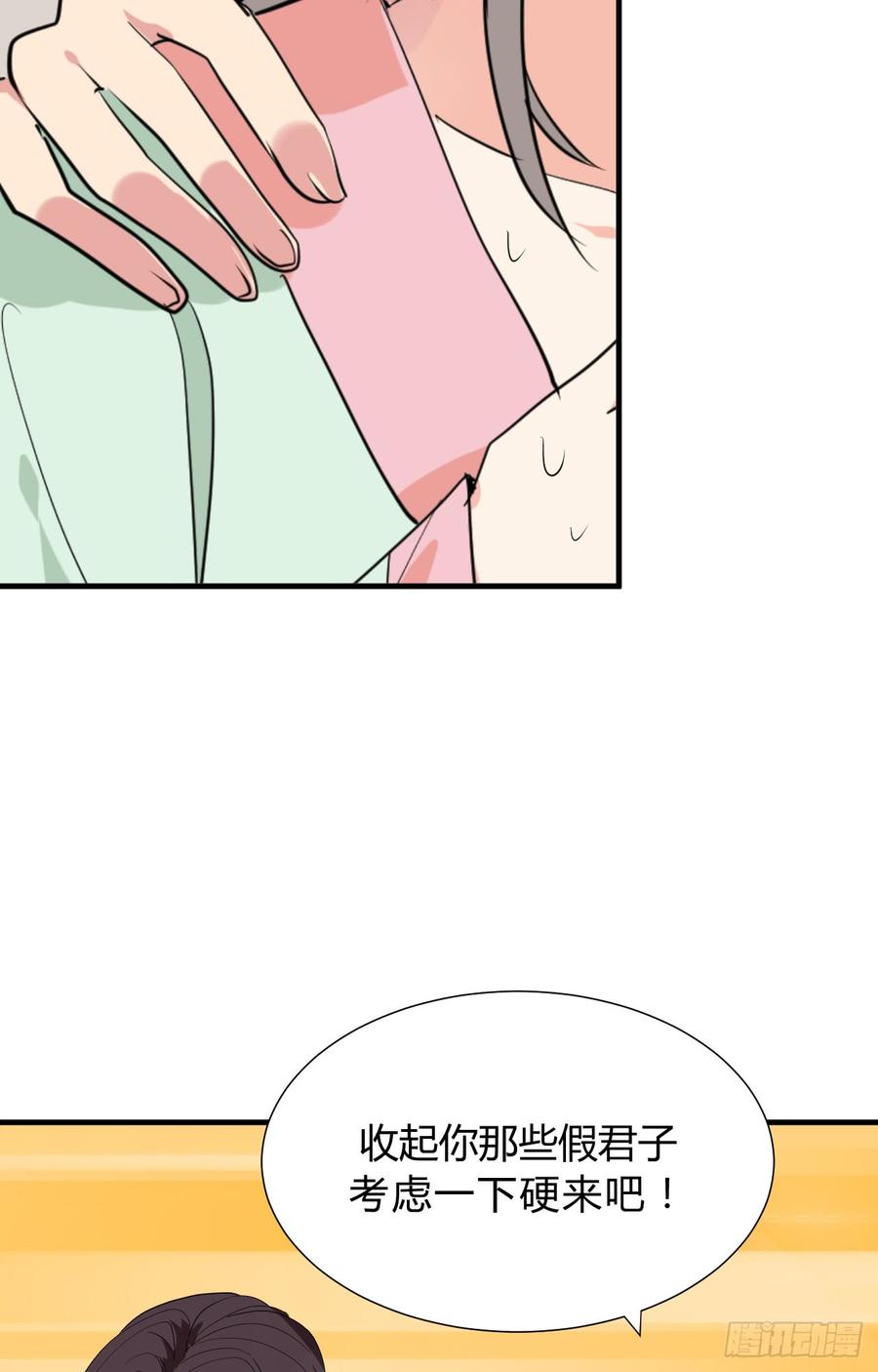 《夫君有毒》第二十九 不可说破 第12页