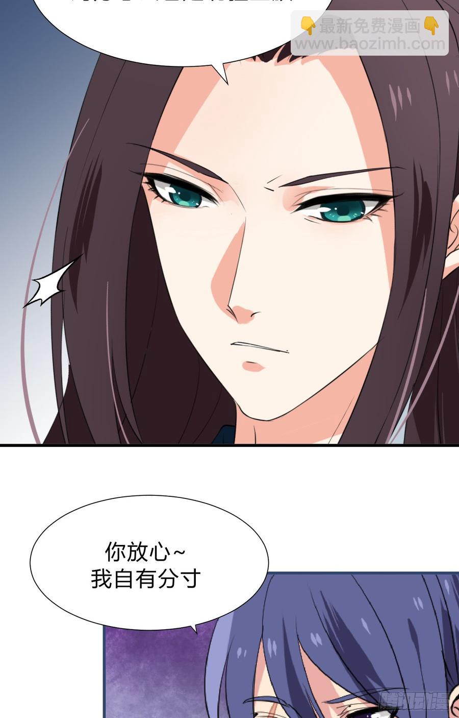 《夫君有毒》第二十九 不可说破 第14页