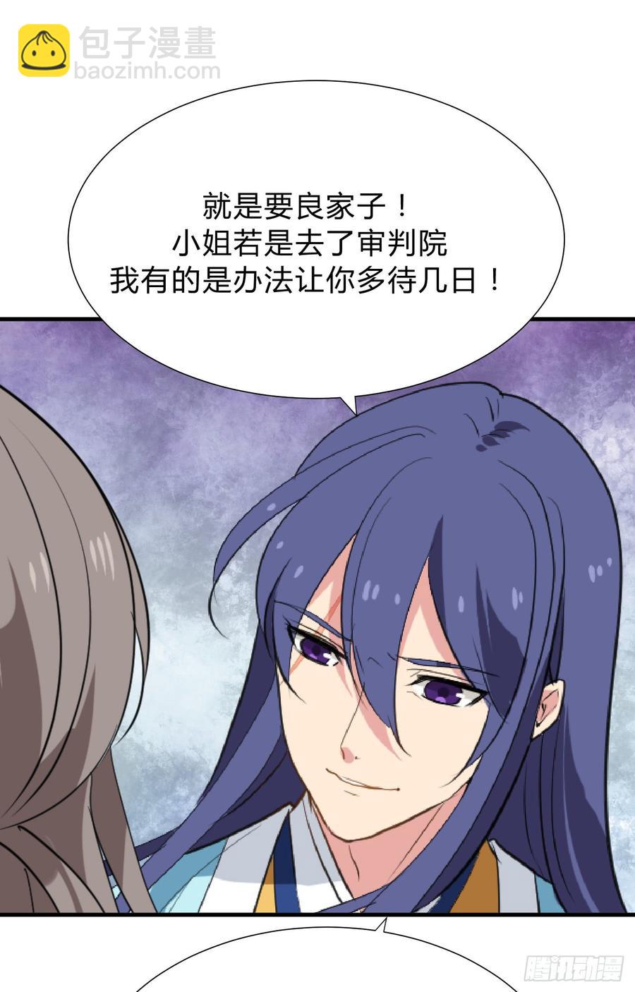 《夫君有毒》第二十九 不可说破 第16页