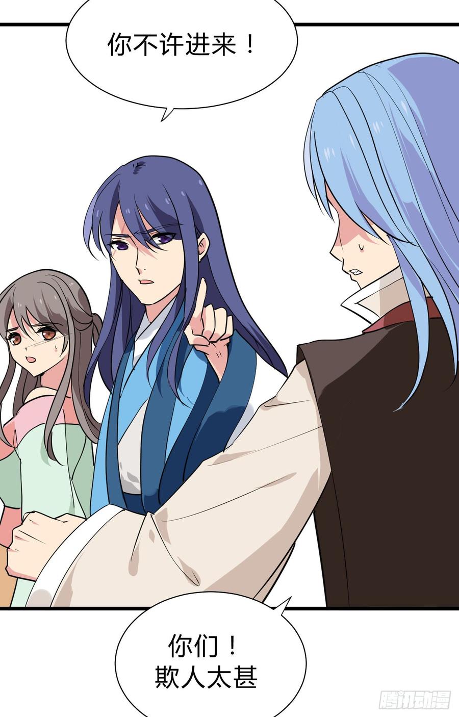 《夫君有毒》第二十九 不可说破 第23页