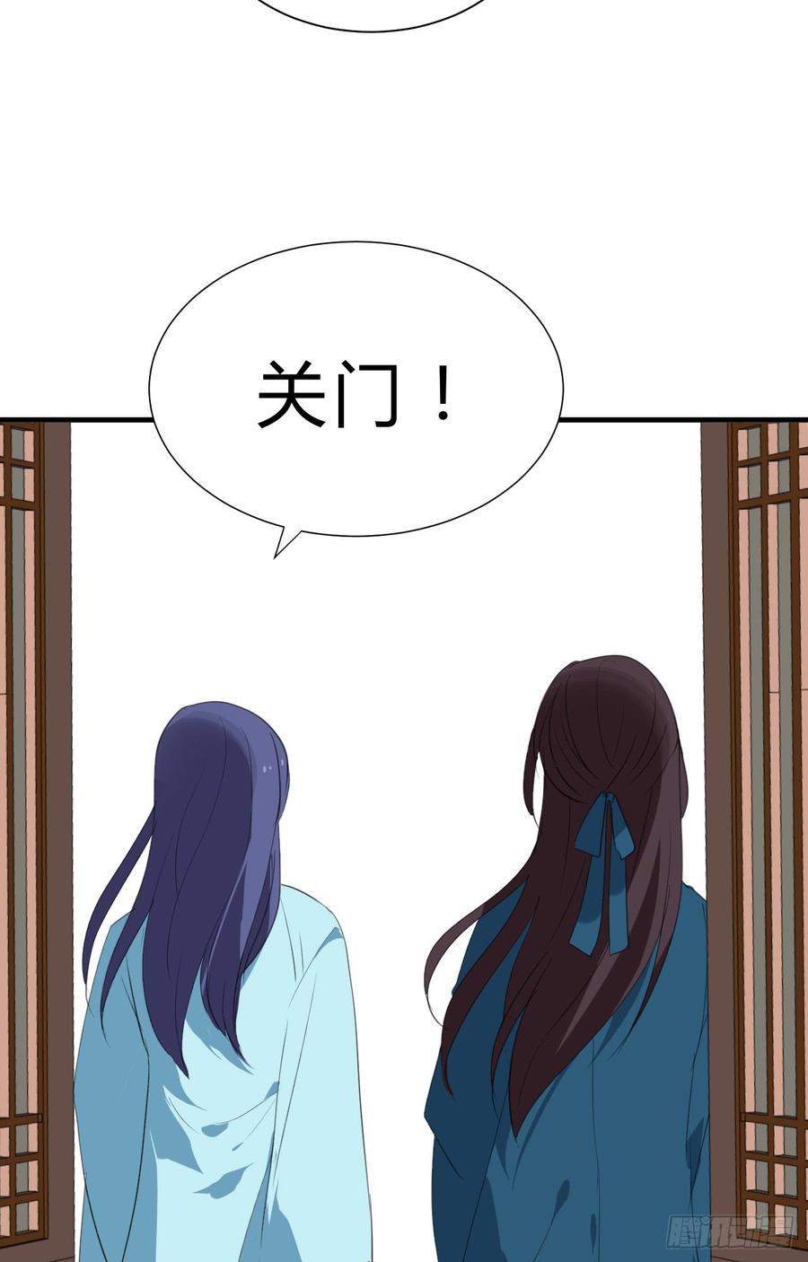 《夫君有毒》第二十九 不可说破 第24页