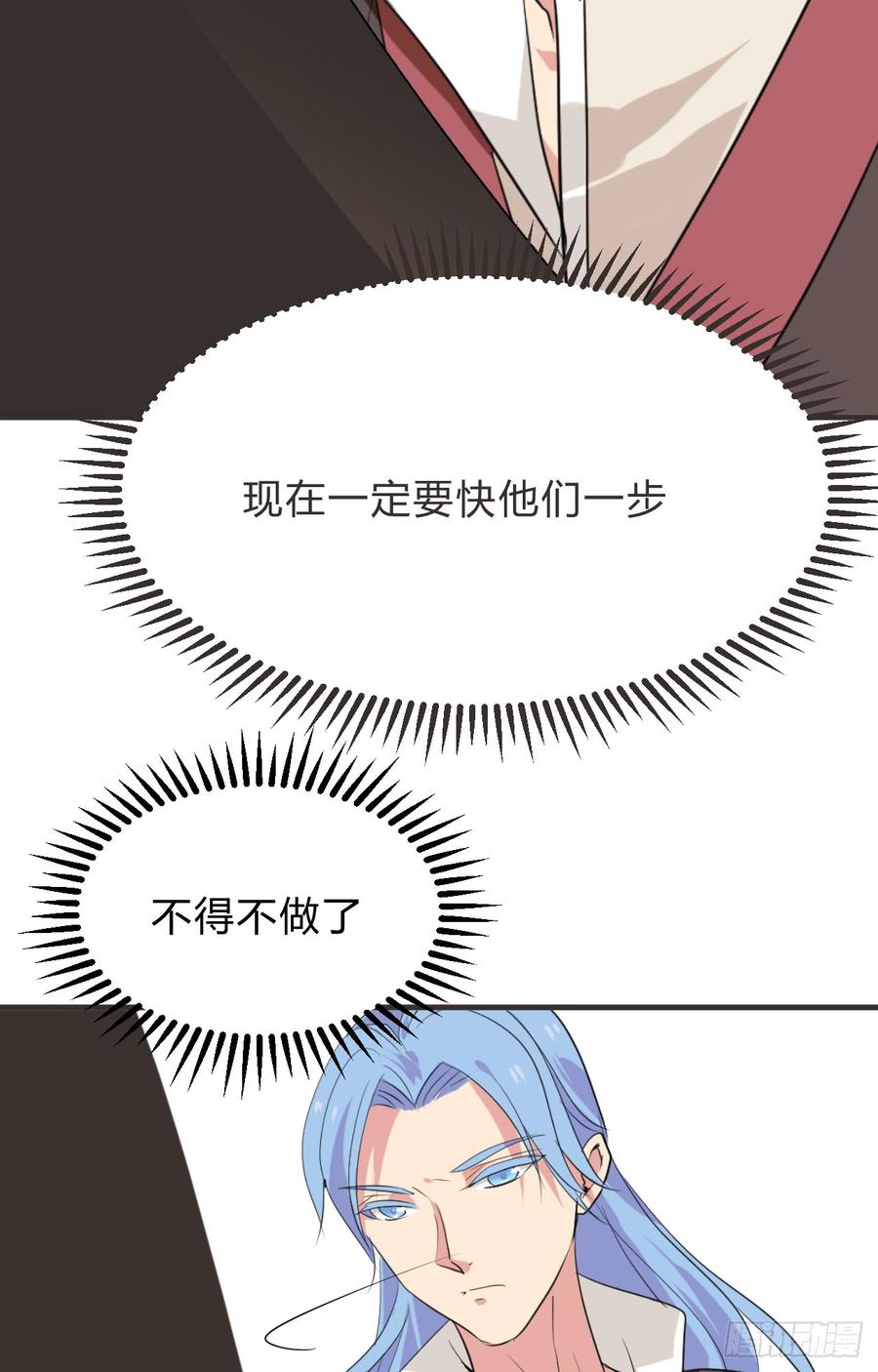 《夫君有毒》第二十九 不可说破 第27页
